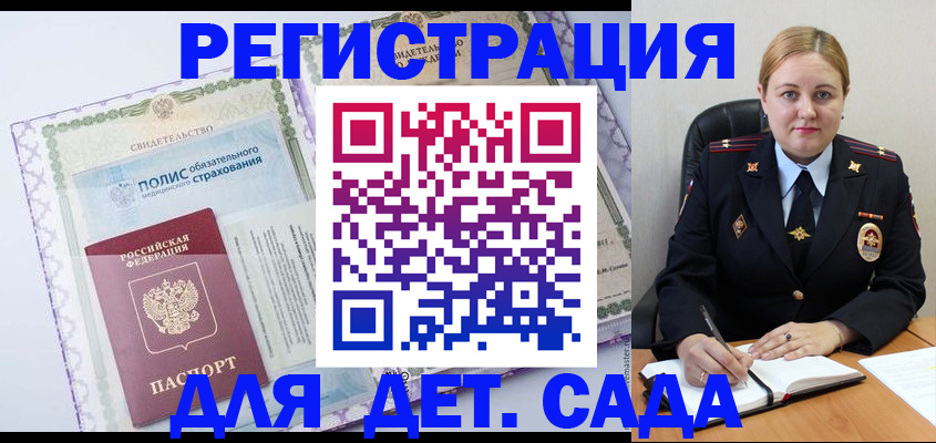 регистрация в Воронежской области