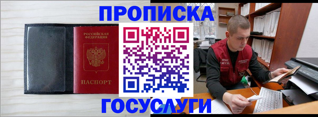 найти адрес прописки в Воронежской области