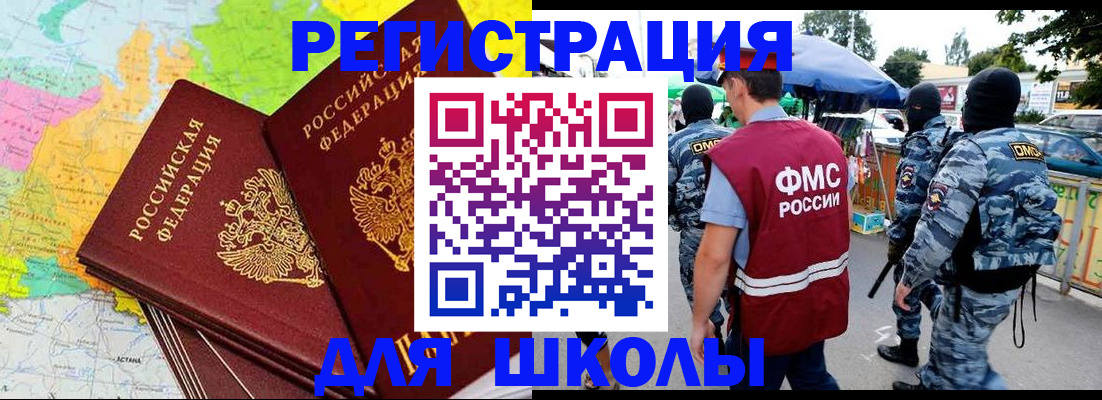 временная регистрация адрес в Воронежской области