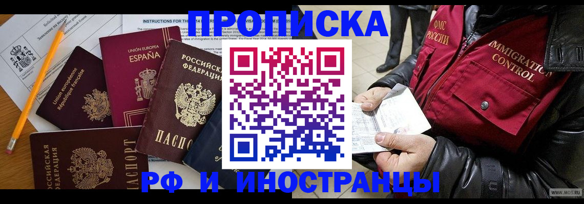 регистрация для школы в Воронежской области