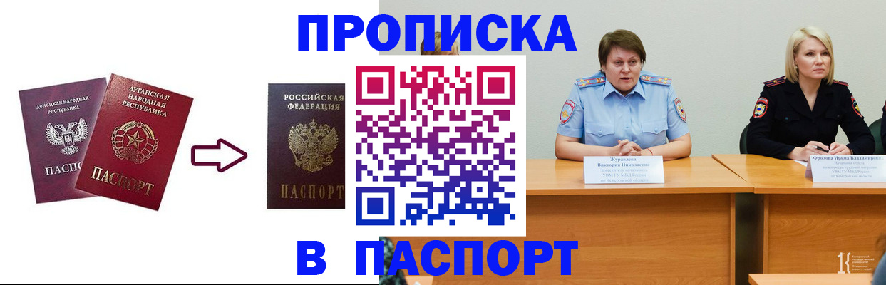 временная регистрация для всех в Воронежской области