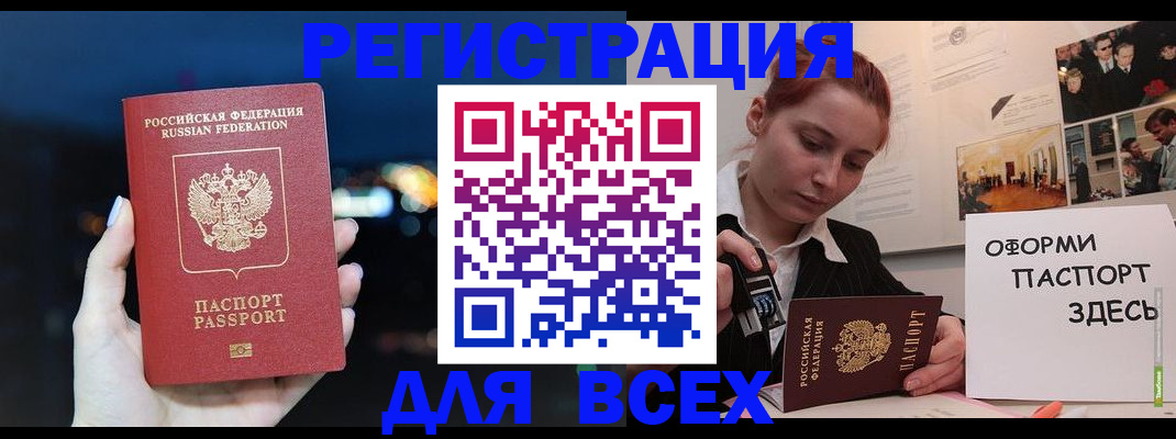 прописка от собственника в Воронежской области