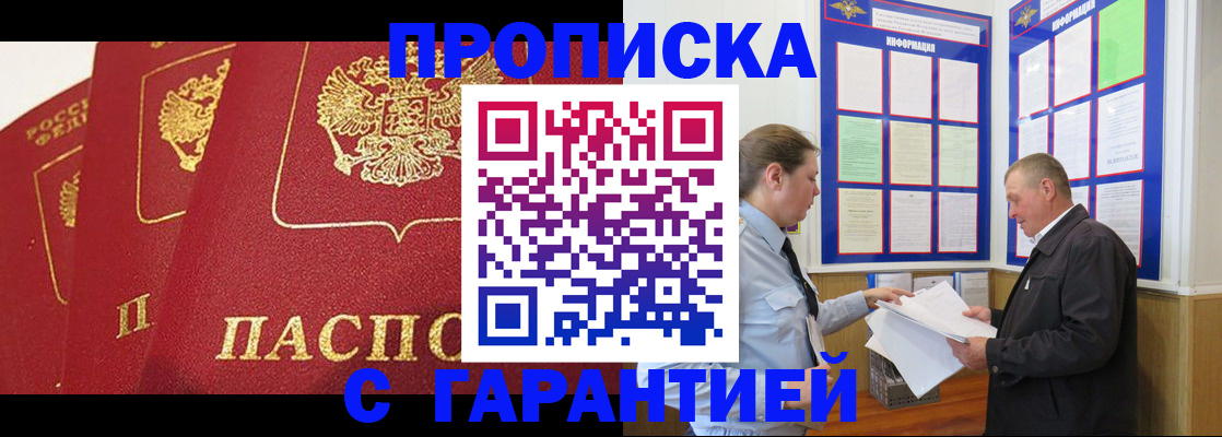 временная регистрация для школы в Воронежской области