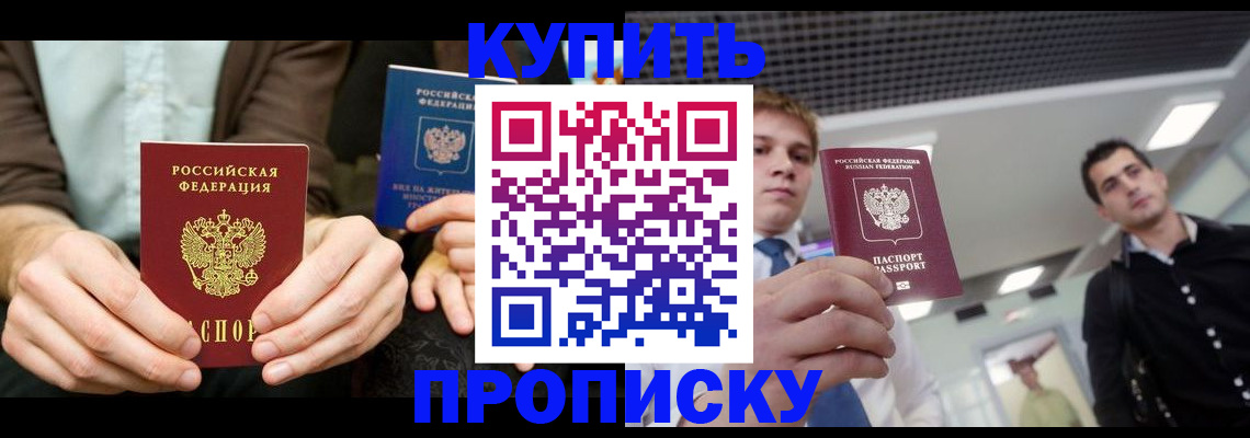 прописка иностранных граждан в Воронежской области