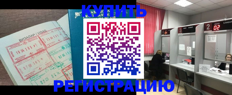 временная регистрация в Воронежской области