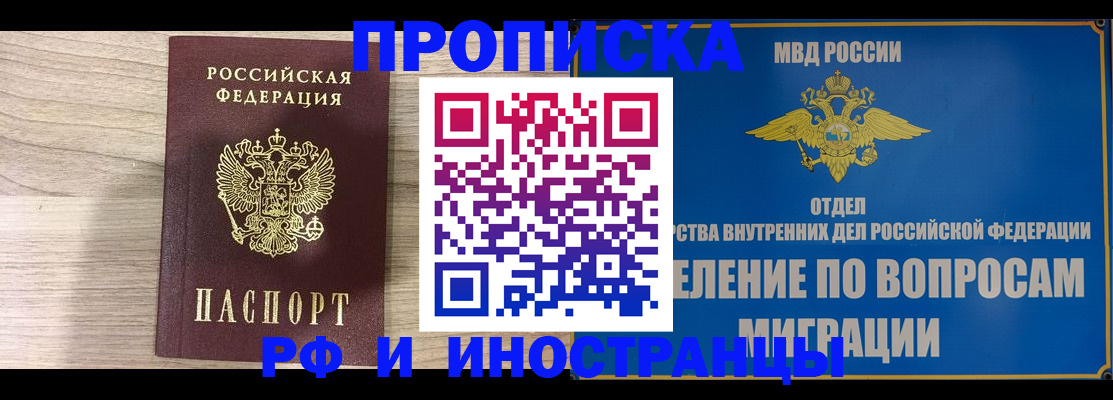 временная регистрация гарантия в Воронежской области